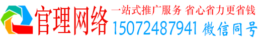 唐县官理信息流运营